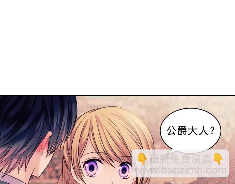 第71话 吃掉我？这不妥吧…166