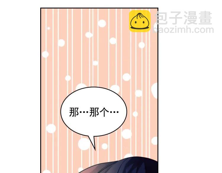 第71话 吃掉我？这不妥吧…171