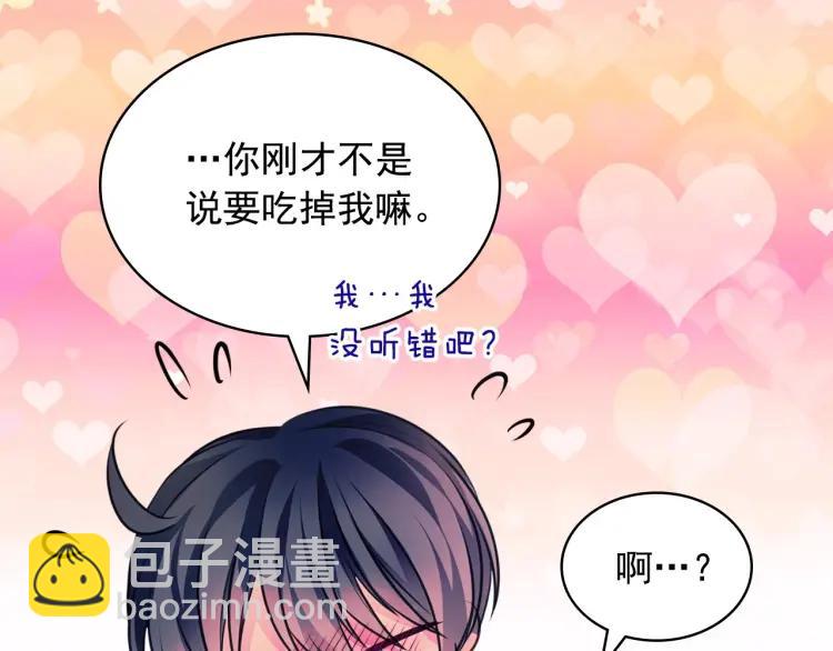 第71话 吃掉我？这不妥吧…174