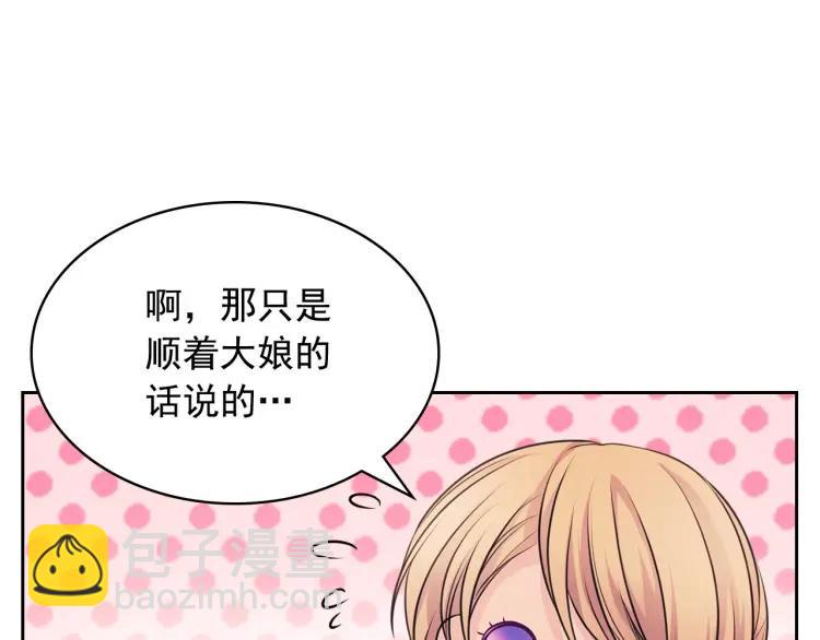 第71话 吃掉我？这不妥吧…176