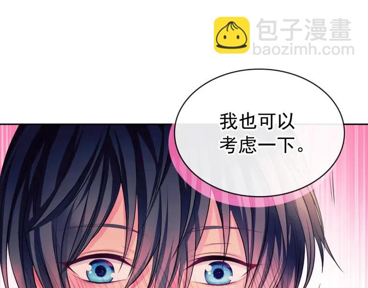 第71话 吃掉我？这不妥吧…180