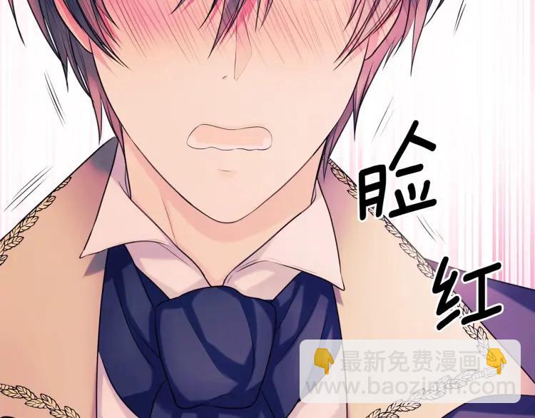 第71话 吃掉我？这不妥吧…181