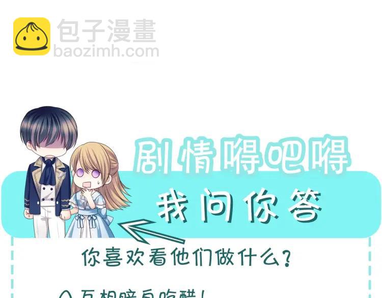 第71话 吃掉我？这不妥吧…184
