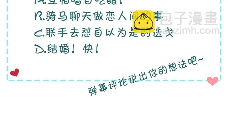 第71话 吃掉我？这不妥吧…185