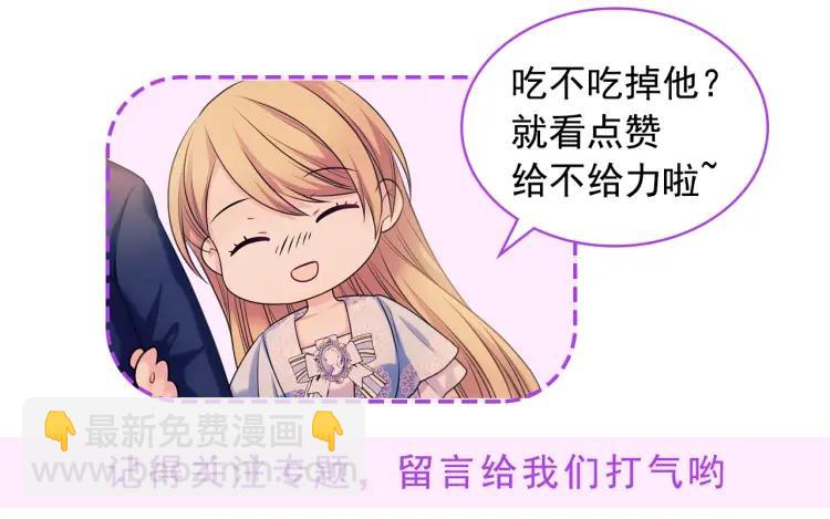 第71话 吃掉我？这不妥吧…186