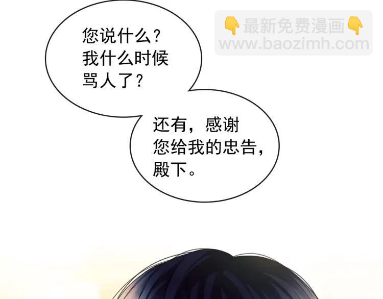 第71话 吃掉我？这不妥吧…20