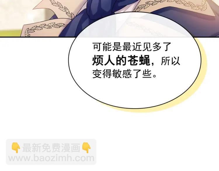 第71话 吃掉我？这不妥吧…22