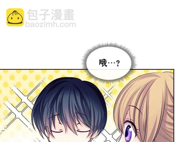 第71话 吃掉我？这不妥吧…23