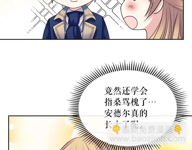 第71话 吃掉我？这不妥吧…24