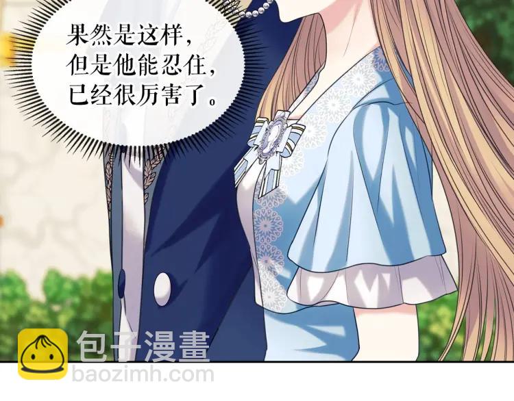 第71话 吃掉我？这不妥吧…38