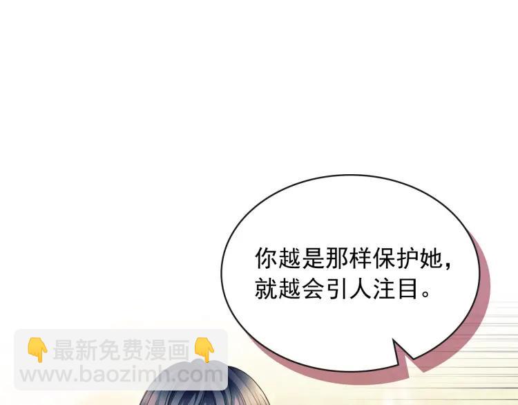 第71话 吃掉我？这不妥吧…4