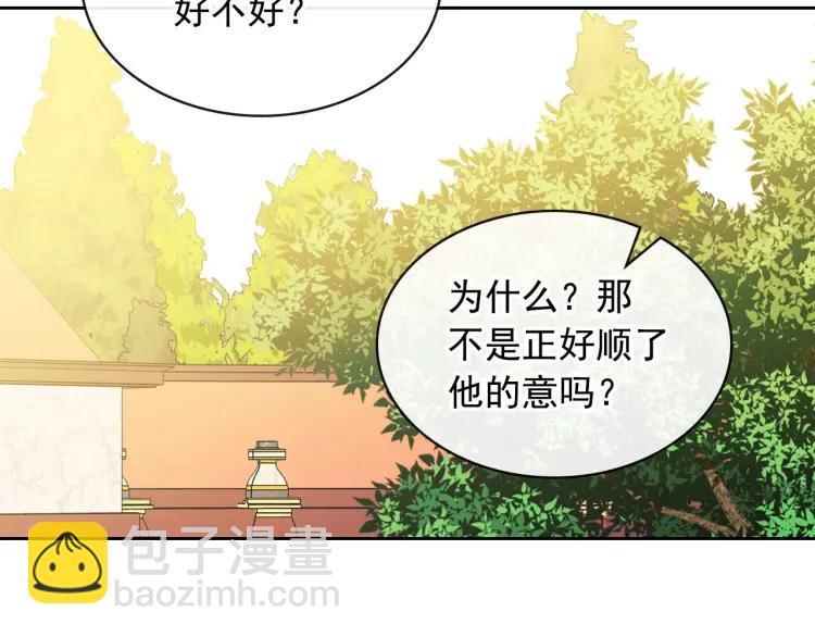 第71话 吃掉我？这不妥吧…40