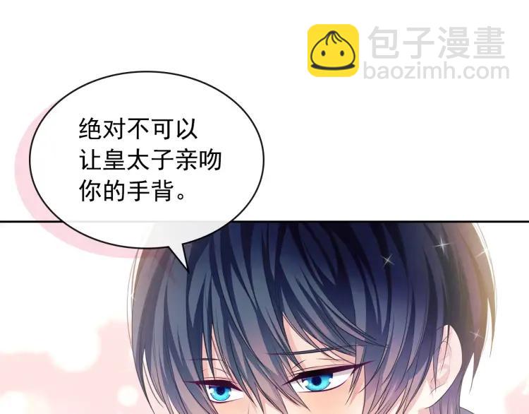 第71话 吃掉我？这不妥吧…62