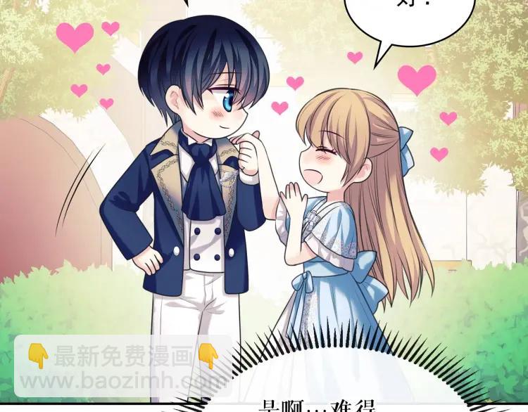 第71话 吃掉我？这不妥吧…66