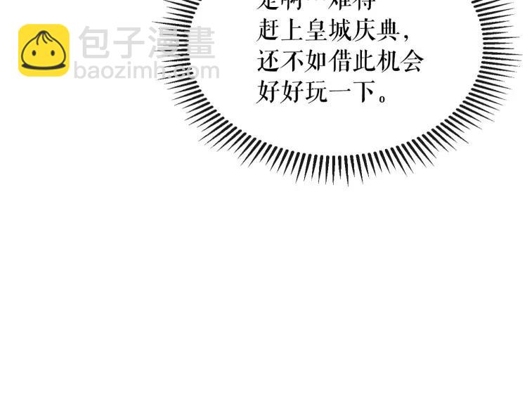 第71话 吃掉我？这不妥吧…67
