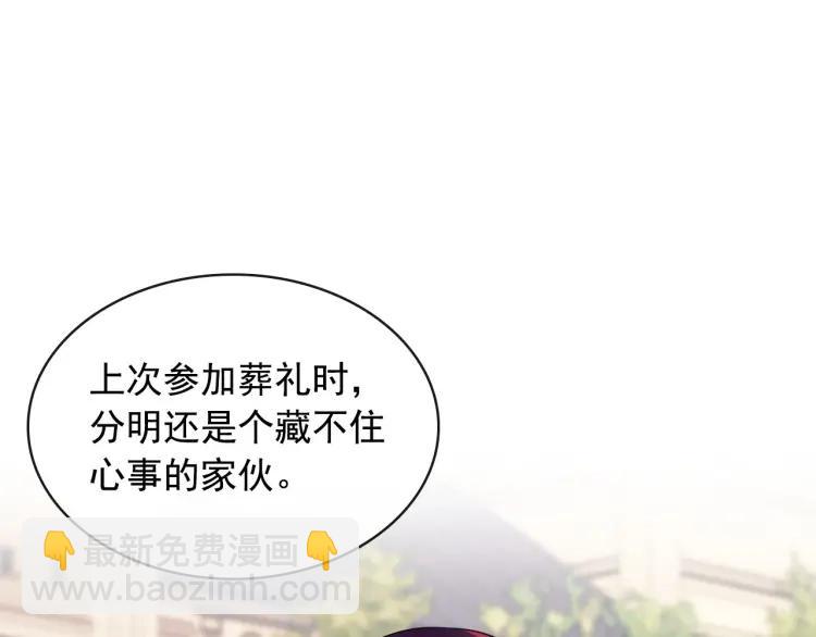 第71话 吃掉我？这不妥吧…74