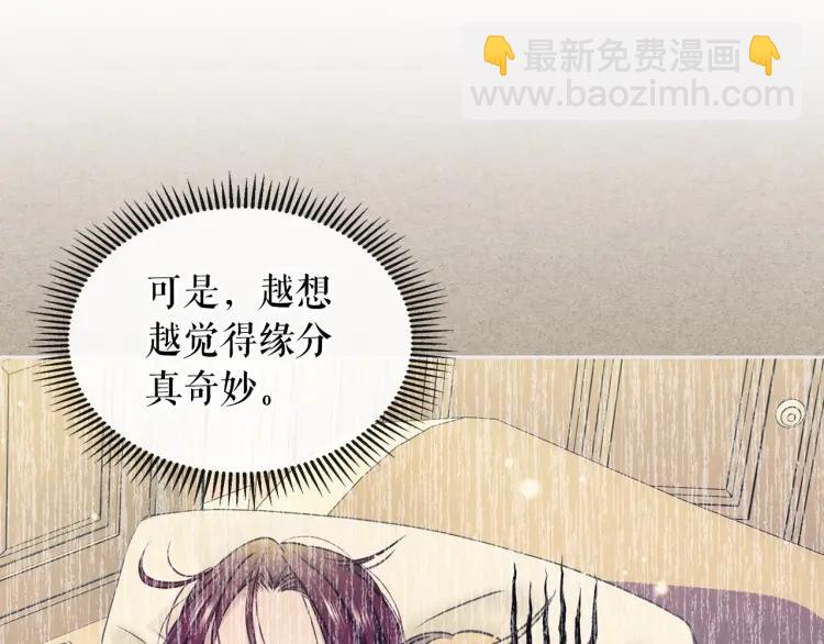 第71话 吃掉我？这不妥吧…77