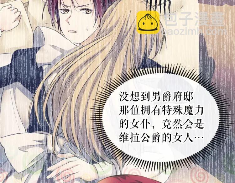 第71话 吃掉我？这不妥吧…78