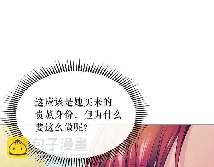 第71话 吃掉我？这不妥吧…80