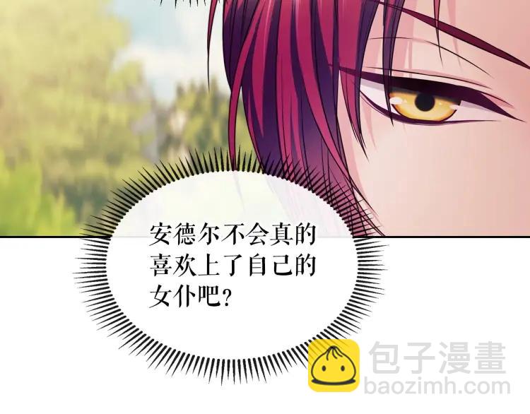 第71话 吃掉我？这不妥吧…81