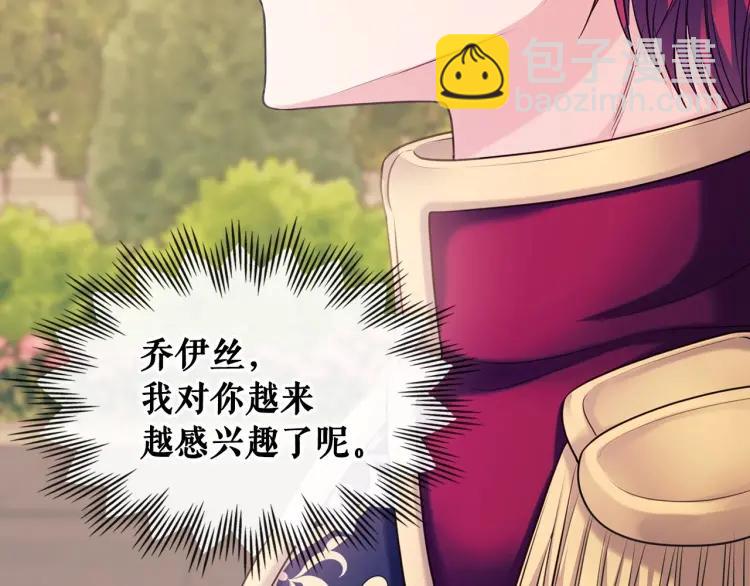 第71话 吃掉我？这不妥吧…87