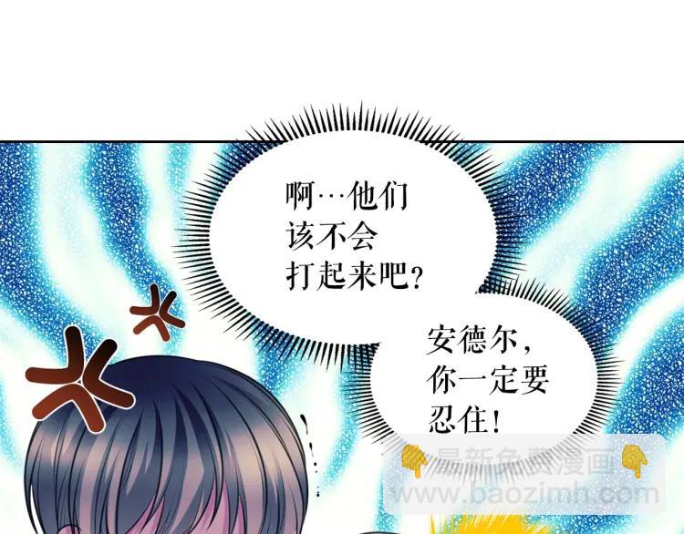 第71话 吃掉我？这不妥吧…9