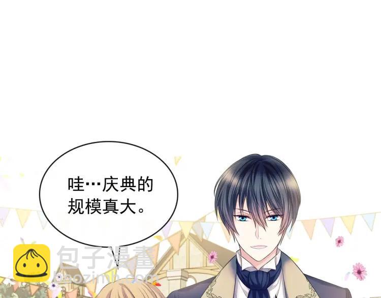 第71话 吃掉我？这不妥吧…93