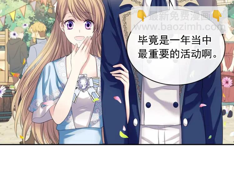 第71话 吃掉我？这不妥吧…94