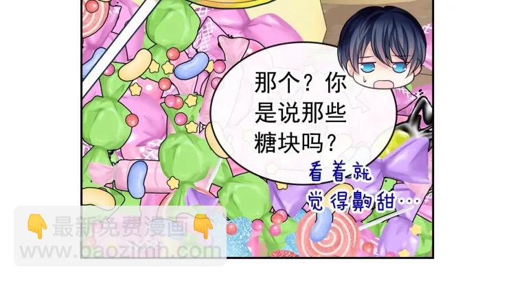 第71话 吃掉我？这不妥吧…97