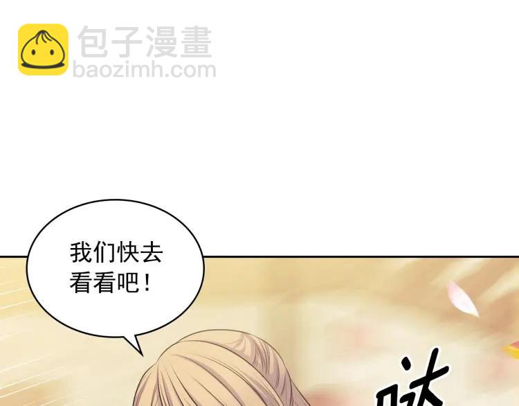 第71话 吃掉我？这不妥吧…98