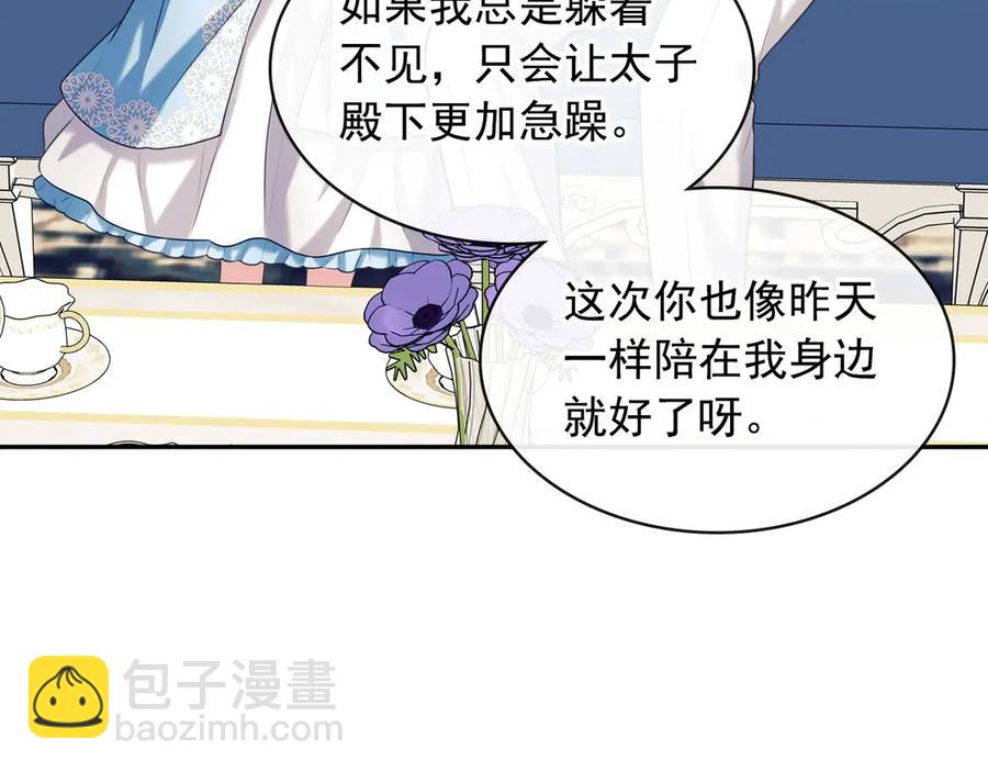 第72话 “坏坏”的安德尔114