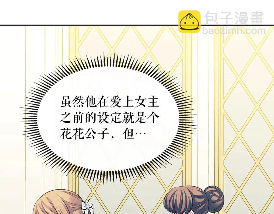 第72话 “坏坏”的安德尔131