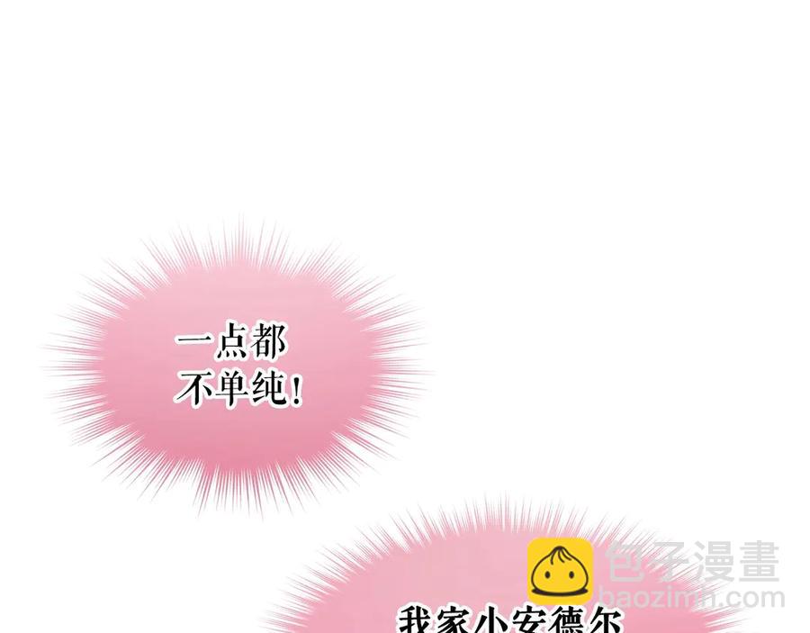 第72话 “坏坏”的安德尔21