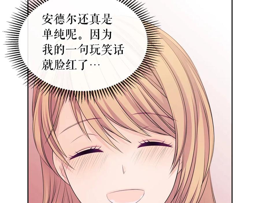 第72话 “坏坏”的安德尔7