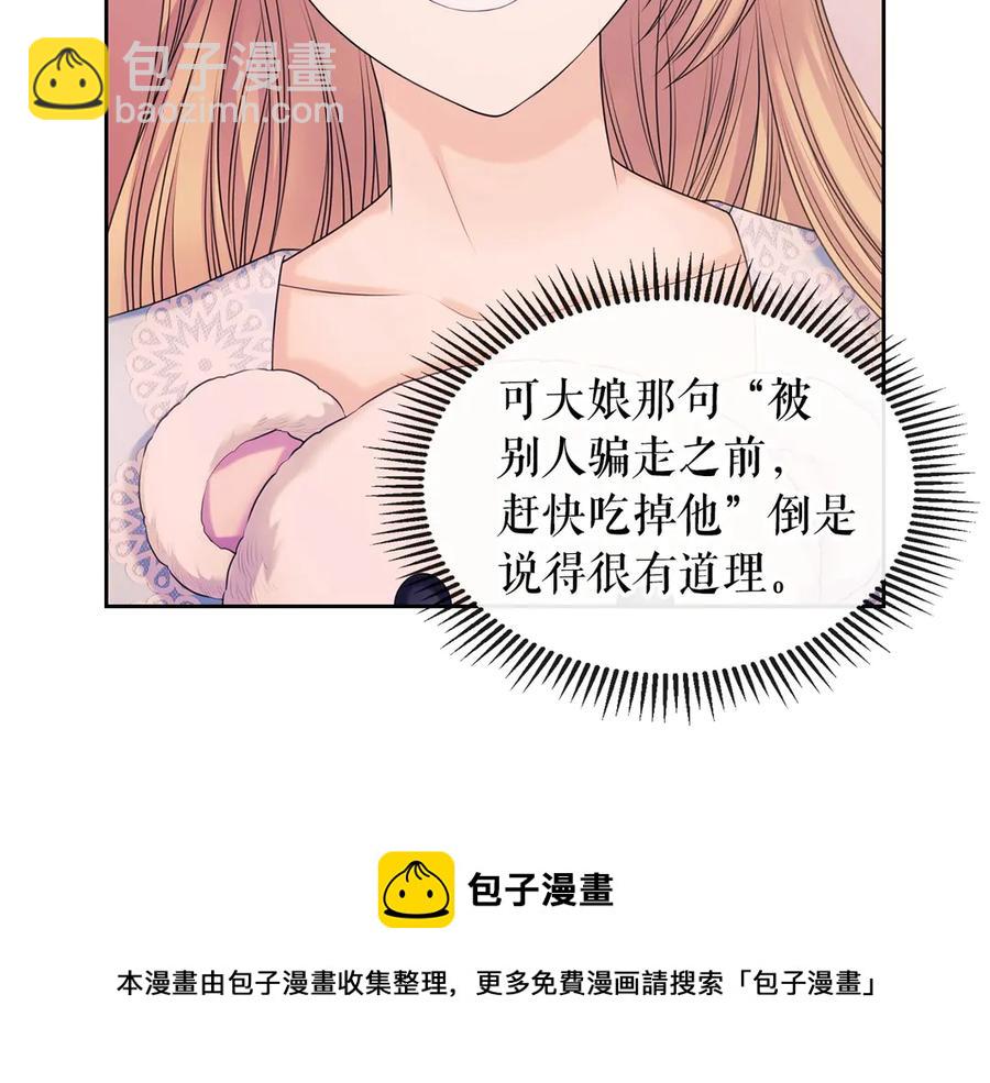 第72话 “坏坏”的安德尔8