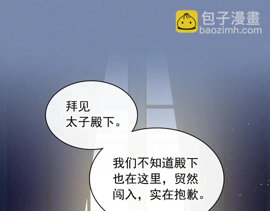 第73话 又要分别？！103