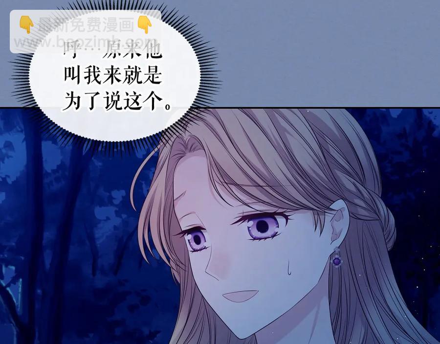 第73话 又要分别？！119