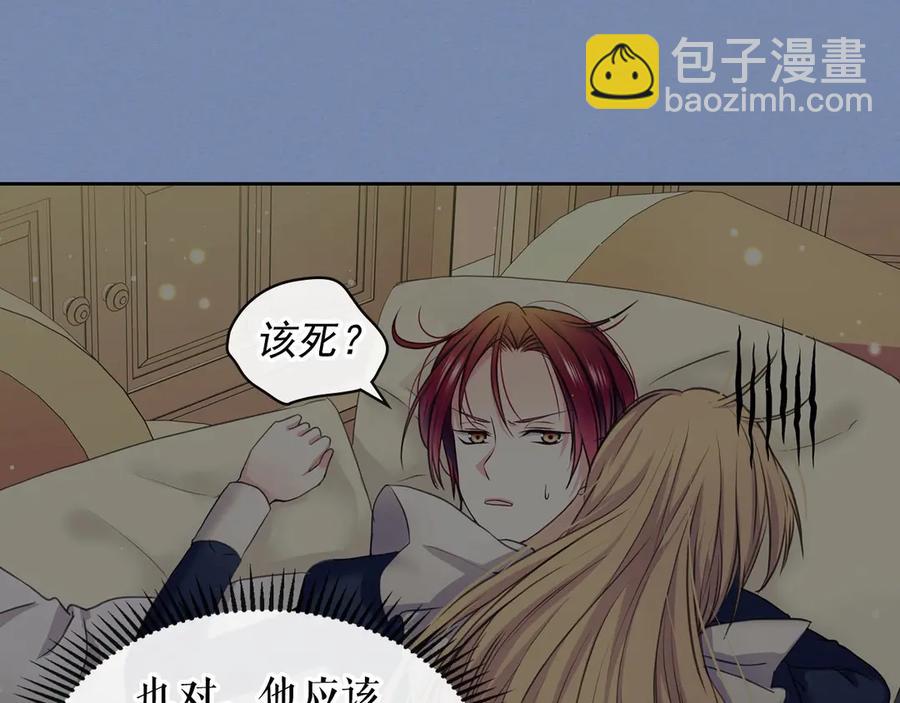 第73话 又要分别？！121