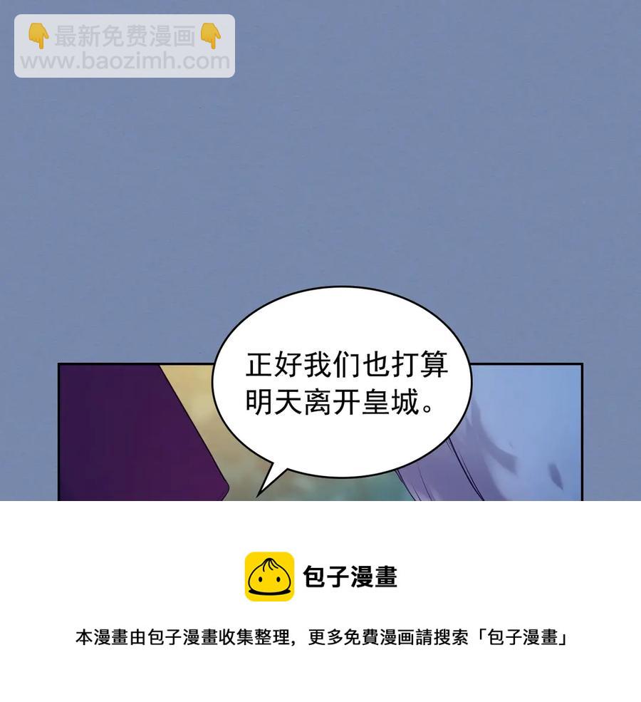 第73话 又要分别？！144