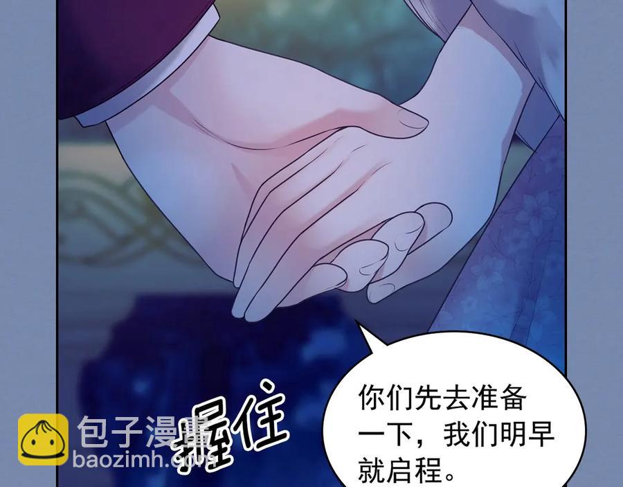 第73话 又要分别？！145