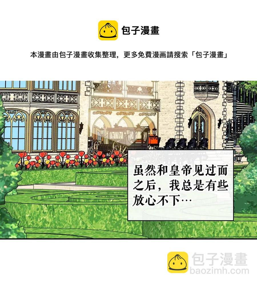 第73话 又要分别？！152