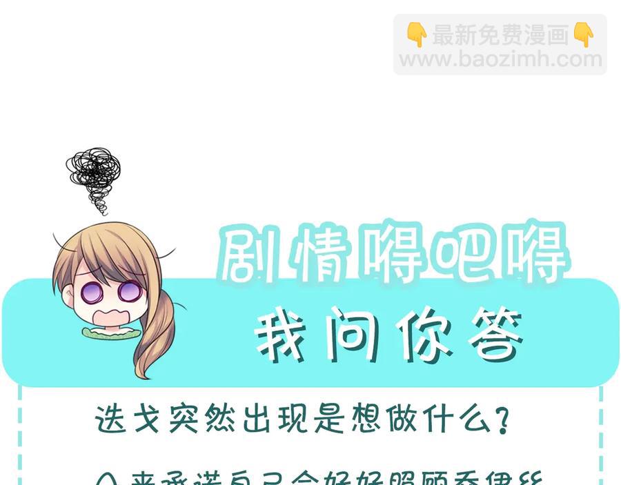 第73话 又要分别？！174