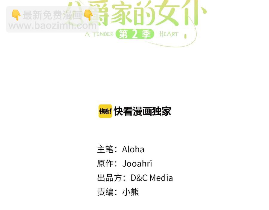 第73话 又要分别？！2