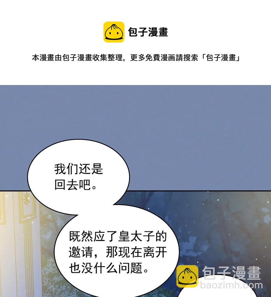 第73话 又要分别？！56