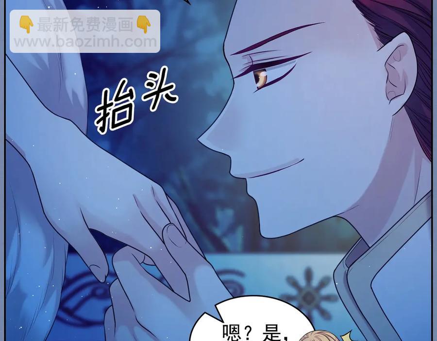 第73话 又要分别？！85
