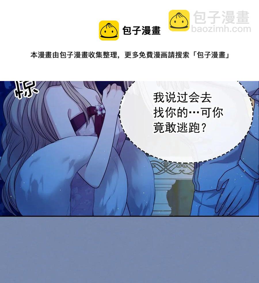 第73话 又要分别？！88