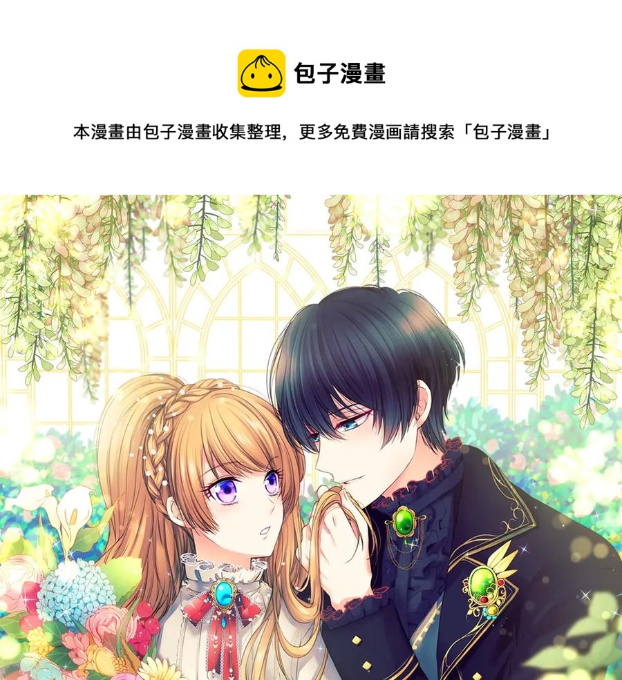 第74话 我的人只能我来守护！0