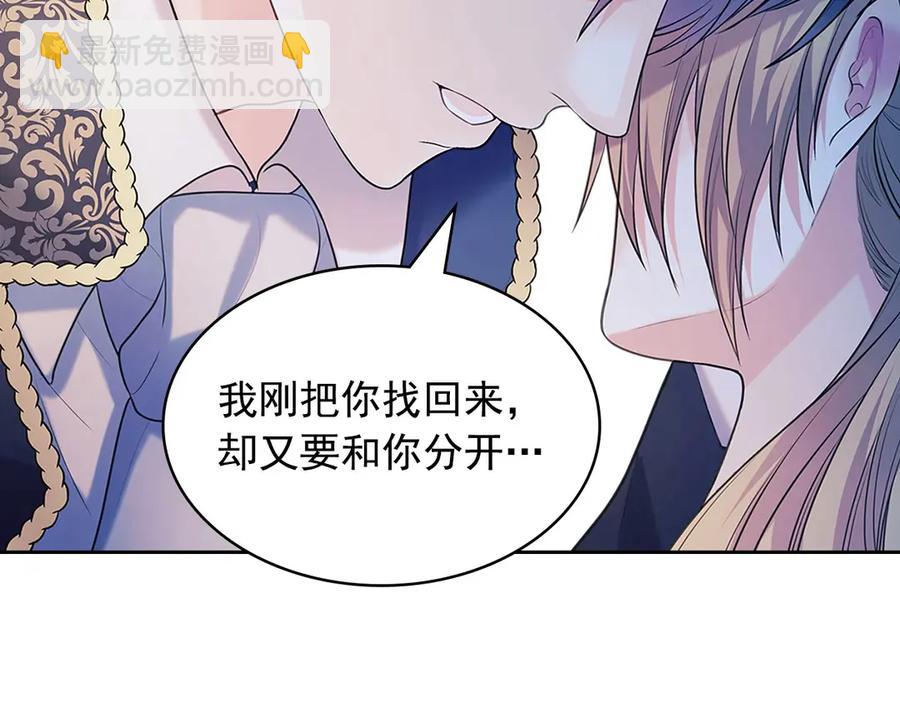 第74话 我的人只能我来守护！113