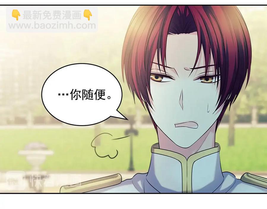 第74话 我的人只能我来守护！125
