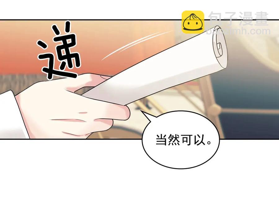 第74话 我的人只能我来守护！13